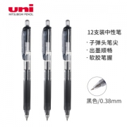 uni 三菱 UMN-138 按动式中性笔 0.38mm 黑色 12支装 *3件