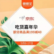 京东 吃货嘉年华 吃货联盟范儿