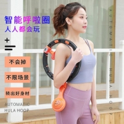 抖音同款智能不会掉呼啦圈收腹美腰加重成人女网红健瘦身减肥神器