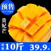 单果120-200g：越南进口 嘉满福 贵妃芒 10斤