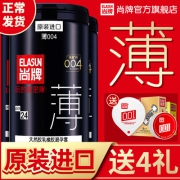 尚牌 玻尿酸避孕套超薄安全套40片装 券后29.9元包邮 多款可选