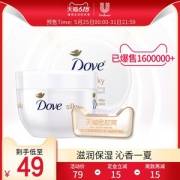 德国产 Dove 多芬 美白润泽身体乳 300ml*2罐