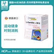 德国药房同款 Nutrimexx 100%至纯左旋肉碱粉剂 30袋*2盒