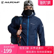 Amurcamp 三层压胶1.5万防水 抗暴雨 男专业级户外冲锋衣