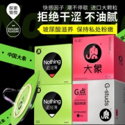 大象 安全套0.01超薄避孕套20只套装 券后15.9元包邮