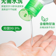 白菜价 75%酒精 50mlx3瓶：禾木风 免洗洗手液