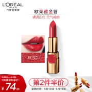 L'OREAL PARIS 巴黎欧莱雅 纷泽滋润唇膏# 619 南瓜色 3.7g *2件