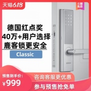 双11指纹锁销量冠军 我们买过好用 鹿客 Classic 活体指纹锁
