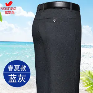 白菜价！断码福利款 富贵鸟 春夏款 男士休闲直筒西裤