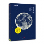 《中国国家地理：伴月共生》