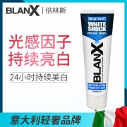 24小时密集修白：意大利进口 Blanx 倍林斯 护齿牙膏 75ml