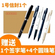 铭大金碟 一支签字笔+四支圆珠笔+一张信封 1.8元包邮（需用券）