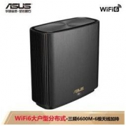 ASUS 华硕 灵耀 AX6600M Mesh分布式路由器 单只装