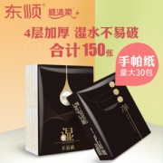 沃尔玛有售 顺清柔 四层加厚 面巾纸 30包