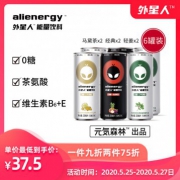 74.85元拍2件！0糖0脂提神不长胖：元気森林出品 外星人 能量饮料330ml*6罐 拍2件享75折 用15元优惠券（折合5.24元/罐）
