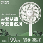 先锋 DXH-S6 18叶蝉翼扇叶 直流变频落地循环扇电风扇
