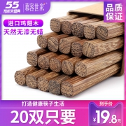 慕容世家 鸡翅木筷子 20双 15.9元