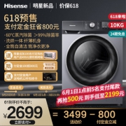 海信 洗烘一体 变频滚筒洗衣机 10公斤