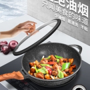 德国 巴本豪森 麦饭石不粘炒锅  少油烟
