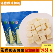 新疆特产 涵香 即食干吃奶酪 原味无添加酸奶疙瘩 500g 单个独立包装