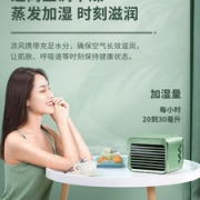 艾美特  迷你小空调扇 制冷小型冷风机