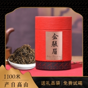 久壬 武夷山特级高山红茶 小种金俊眉 120g 69元包邮（需用券）
