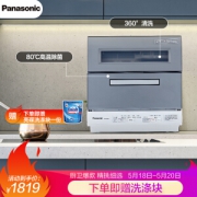 Panasonic 松下 NP-TR1WRCN 台上式洗碗机