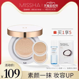 获奖款 韩国进口 谜尚 气垫cc霜 15g*3块