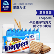 德国进口 五层威化：ALDI 牛奶榛子巧克力威化饼干 25gx48包