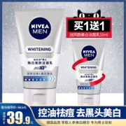 妮维雅 男士美白洗面奶 保湿补水 100g 国家CFDA美白特证