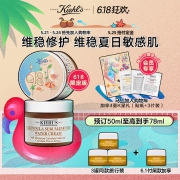 Kiehl's 科颜氏 金盏花精华水活霜 50ml 390元