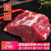 纽澳阳光 澳洲进口 整切牛腱子 8斤
