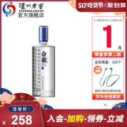 泸州老窖 泸州白瓶酒 52度浓香型 500ml*2瓶 拍2瓶189元吃货价 历史新低