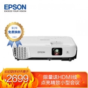 1日0点、61预告： EPSON 爱普生 CB-X05E 投影仪