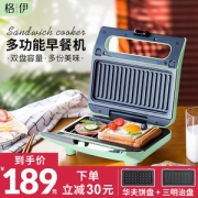格伊 华夫饼/三明治早餐机 可烤牛排 可拆不粘双烤盘