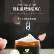 AFU 阿芙 玫瑰按摩香膏 120g 79元（需用券）