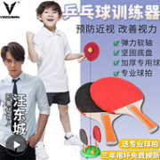 小编类似款 不用再捡球：乒乓球训练器