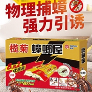 沃尔玛同款，无毒不怕误食：10套 榄菊 蟑螂引诱剂+捕捉器