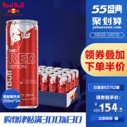 临期特价！250mlx24罐 奥地利进口 红牛 维生素功能饮料