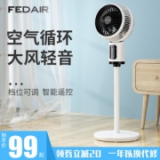 FEDAIR 立式空气循环扇 久吹不头疼