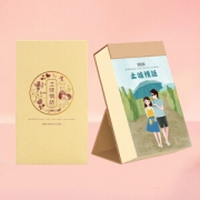 TRNFA 信发 TN-8001 2020年文艺翻历礼品
