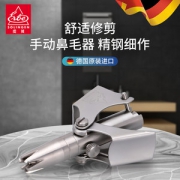 德国原装进口 爱贝 不锈钢可拆卸手动鼻毛剪