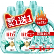 1日0点、61预告：Liby 立白 茶籽洗衣液 16斤 *2件 99.9元包邮（前1618名，合49.95元/件）