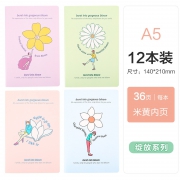M＆G 晨光 APYFJQ20 笔记本子 A5 12本装 20.9元包邮（需用券）
