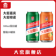 内蒙特产 大窑嘉宾 果味碳酸饮料 怀旧汽水 500ml*20罐