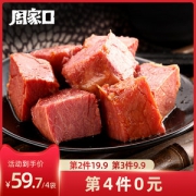 周家口 清真酱卤熟牛肉 100g*4件 大块切割无淀粉