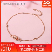 周大生 18K金小蛮腰手链