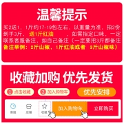 Dailylimit 涨停板 山椒脆笋 500g 11.9元（需用券）