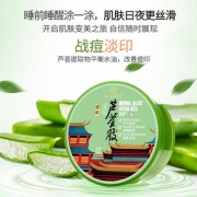 雪阁宫廷芦荟胶正品战痘去痘印斑点补水保湿凝胶护肤品晒后修复 *3件 24.8