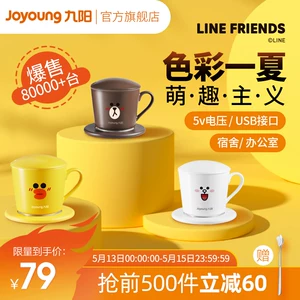 520好礼 九阳 恒温暖杯垫+杯子